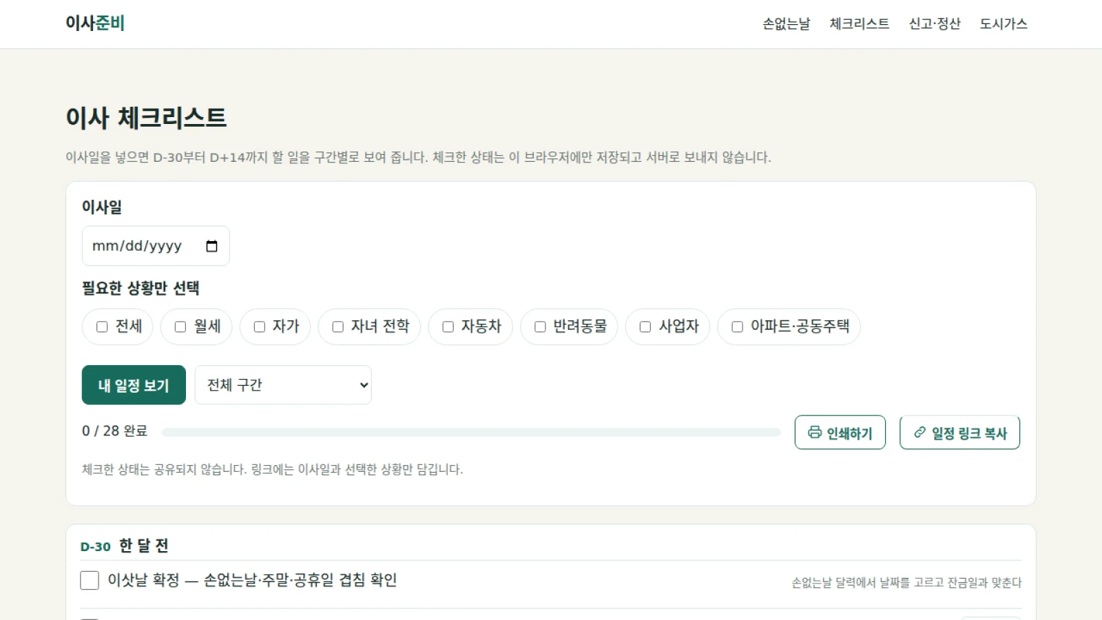 이삿짐 상자와 집 열쇠가 놓인 이사 준비 장면