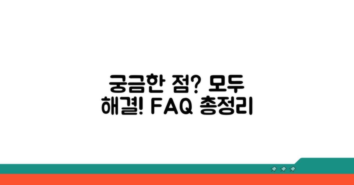자주 묻는 질문