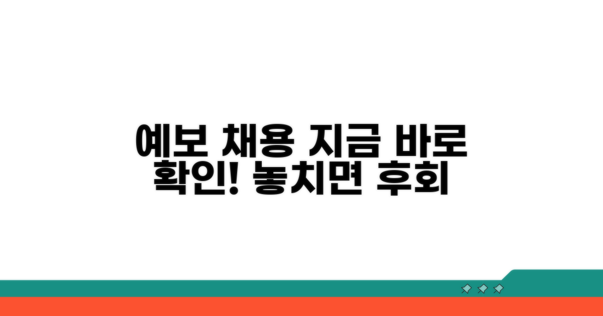 예금보험공사 채용, 이것부터 확인