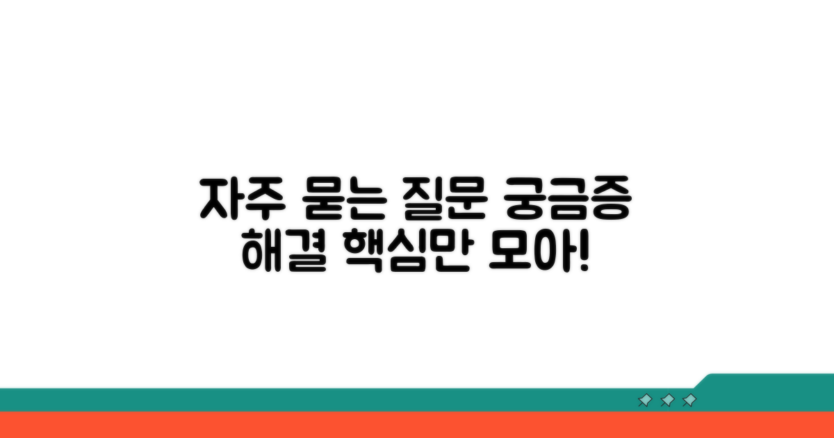 자주 묻는 질문