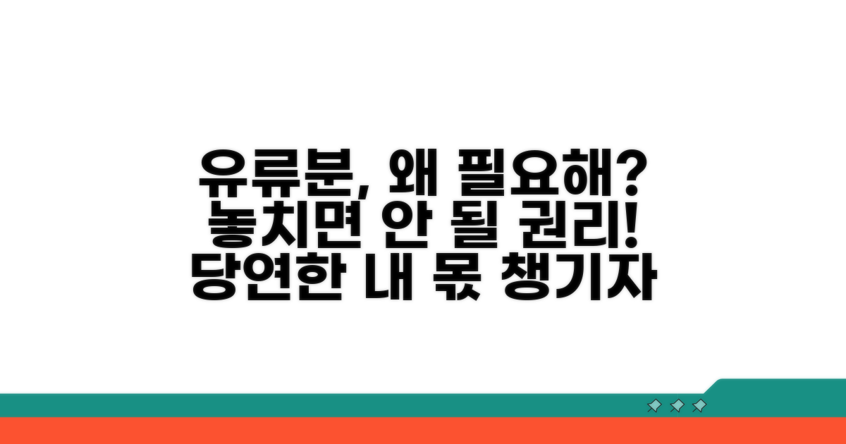 유류분 청구, 왜 필요할까요?