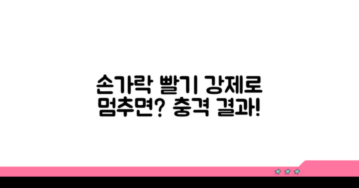 손가락 빨기, 강제로 막으면 생기는 일