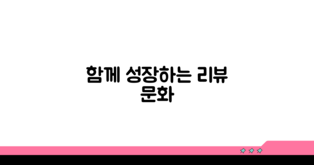 함께 성장하는 리뷰 문화 만들기