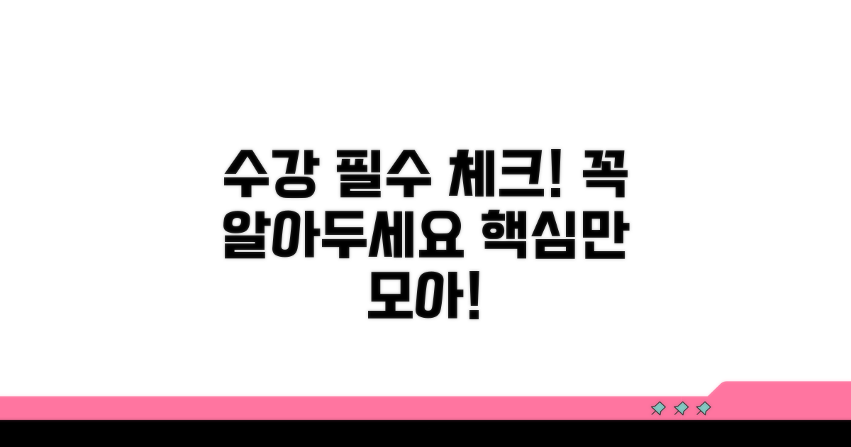 수강 전 꼭 알아두세요