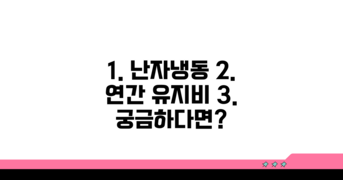 난자 냉동 연간 유지비 얼마일까?