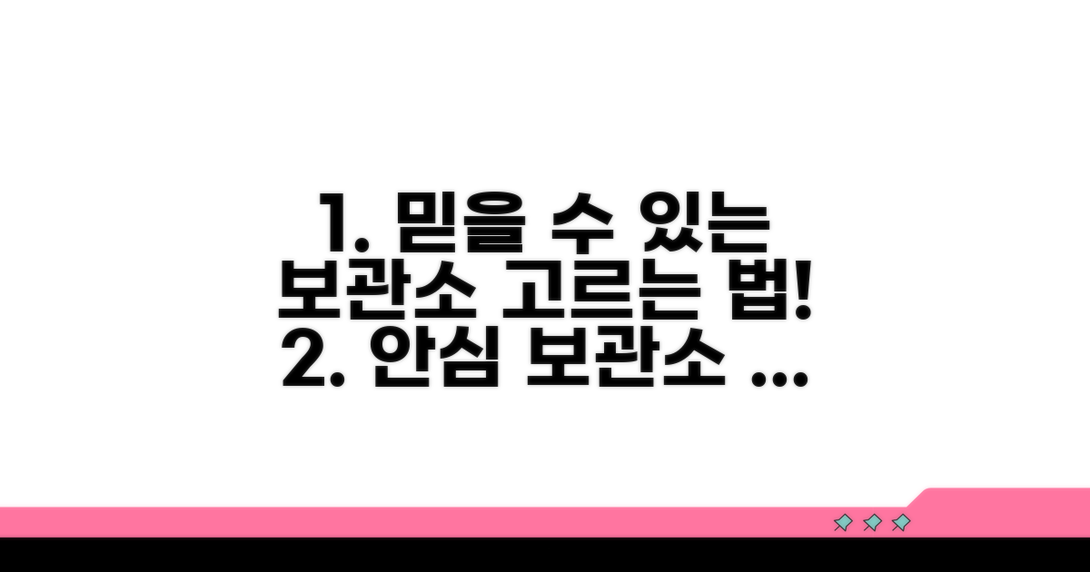 믿을 수 있는 냉동 보관소 선택법