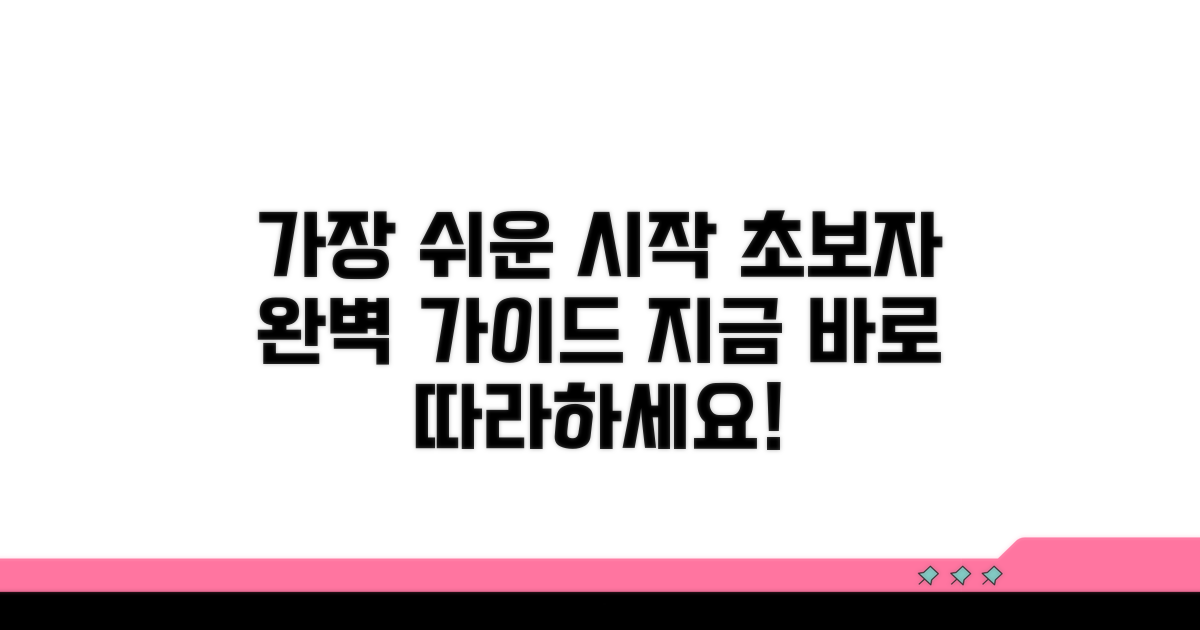 초보자도 쉬운 사용법