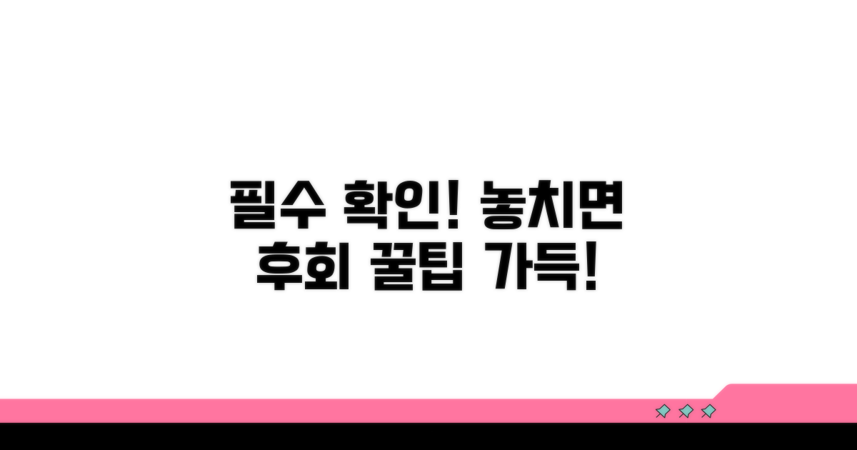 이용 전 꼭 알아야 할 사항