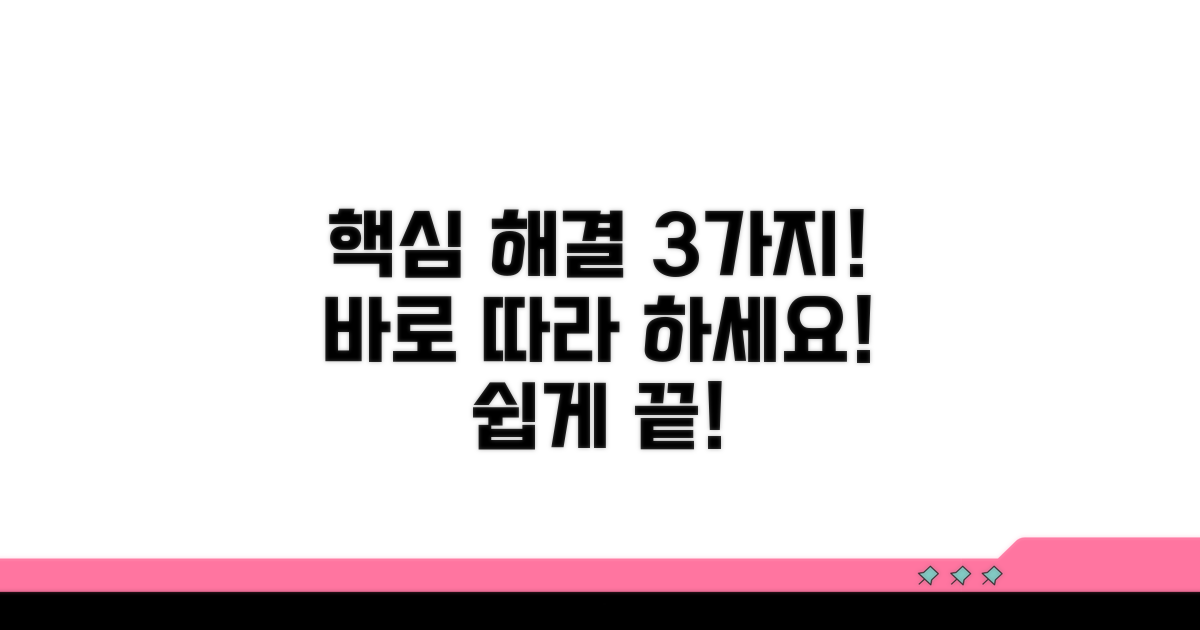 간단 해결법 3가지 따라 하기