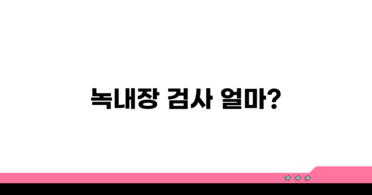 녹내장 검사, 비용은 얼마일까?