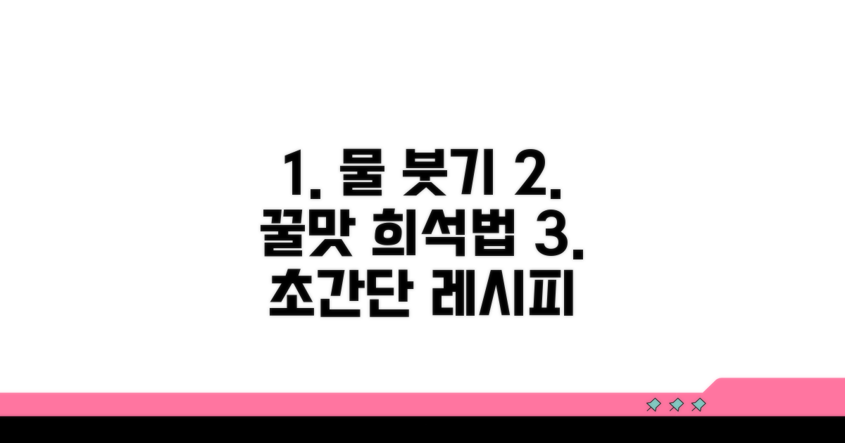 단계별 물 붓기, 맛있는 희석법
