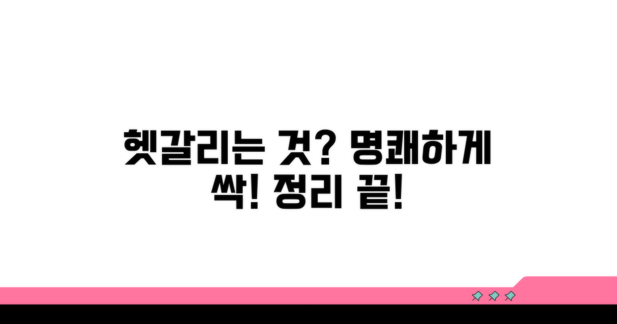 헷갈리는 부분 명쾌하게 정리