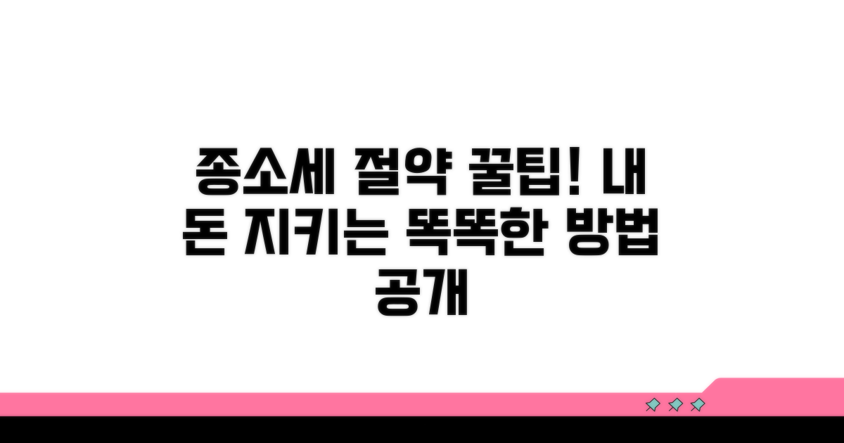 종합소득세 절약 노하우 공개