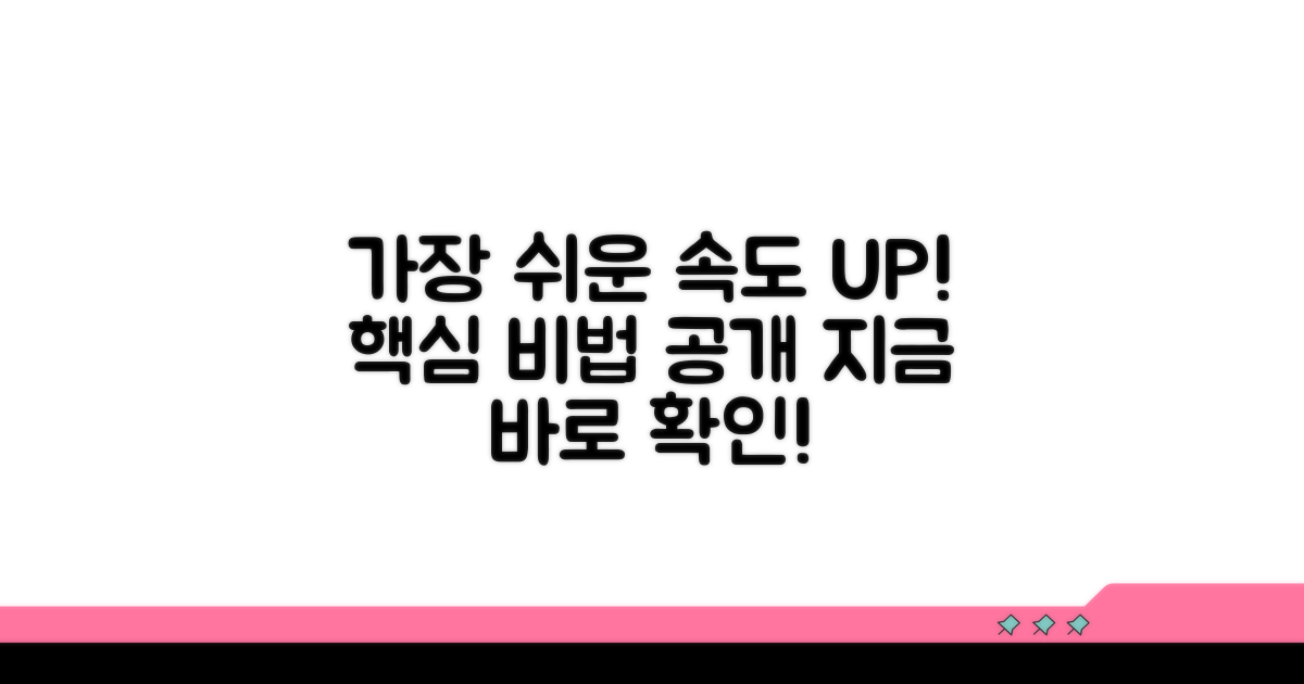 가장 쉬운 속도 개선 핵심 방법