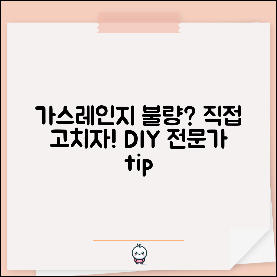 가스레인지 점화불량 원인 및 해결책 | DIY 수리 방법 | 전문가 도움이 필요한 경우