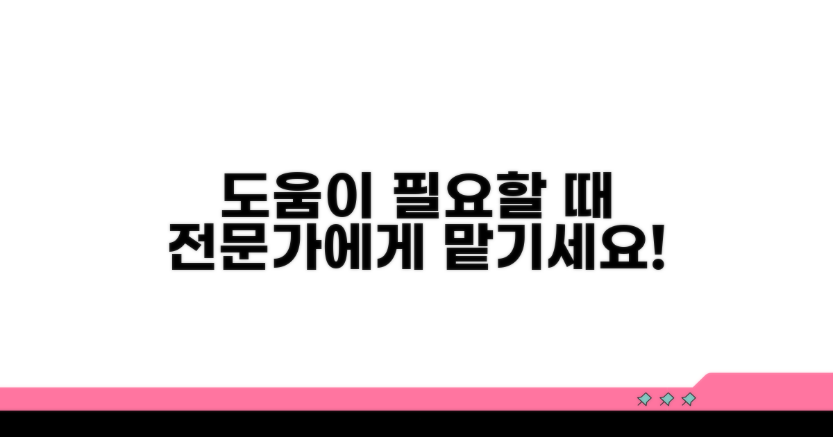 전문가 도움 필요한 순간