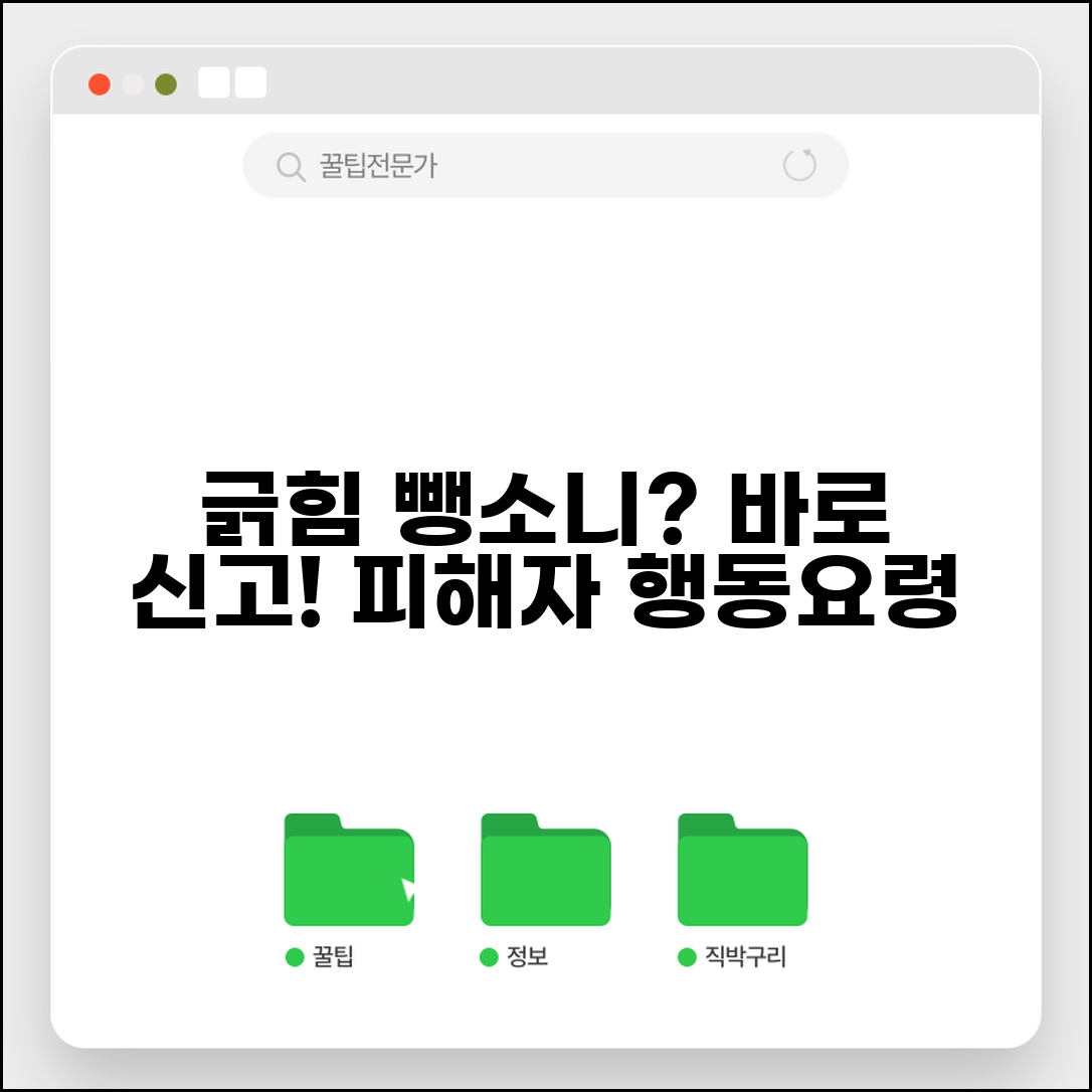 긁힘 뺑소니 대처방법 | 증거 확보부터 경찰 신고까지 피해자 행동요령