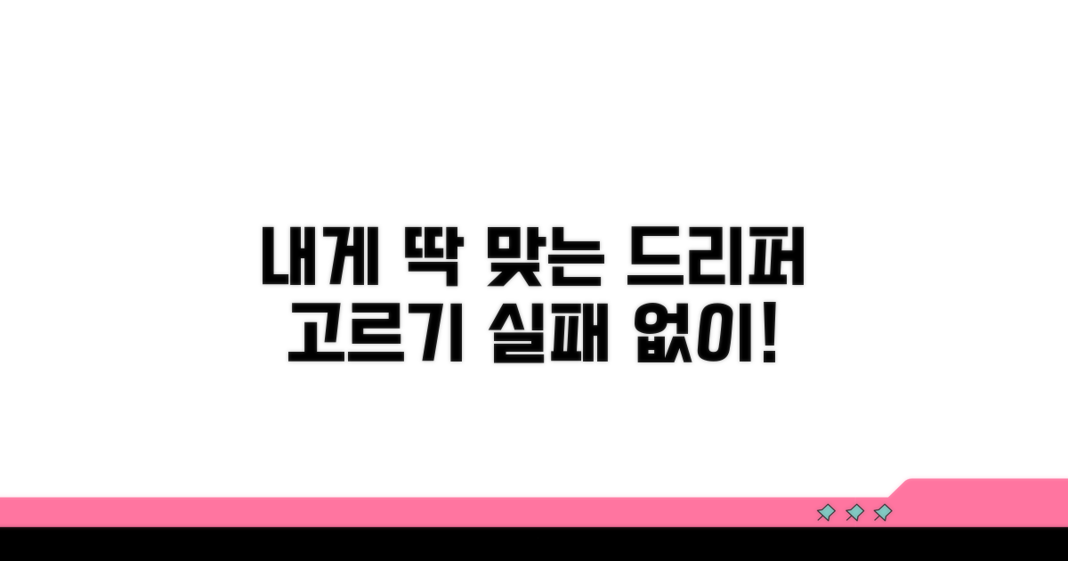 나에게 맞는 드리퍼 선택법