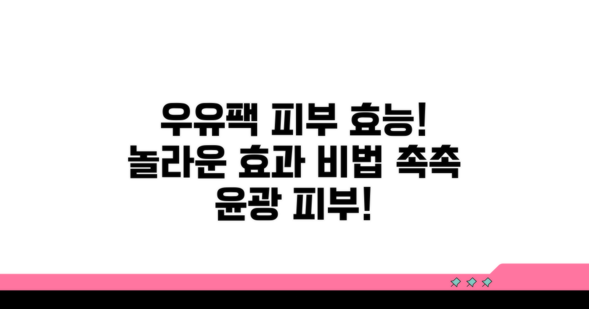피부 미용! 우유팩 효능과 사용법