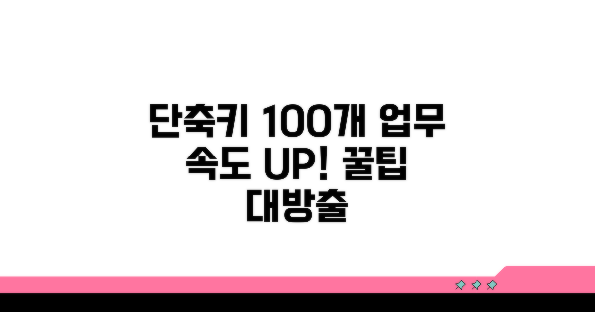 자주 쓰는 단축키 100가지