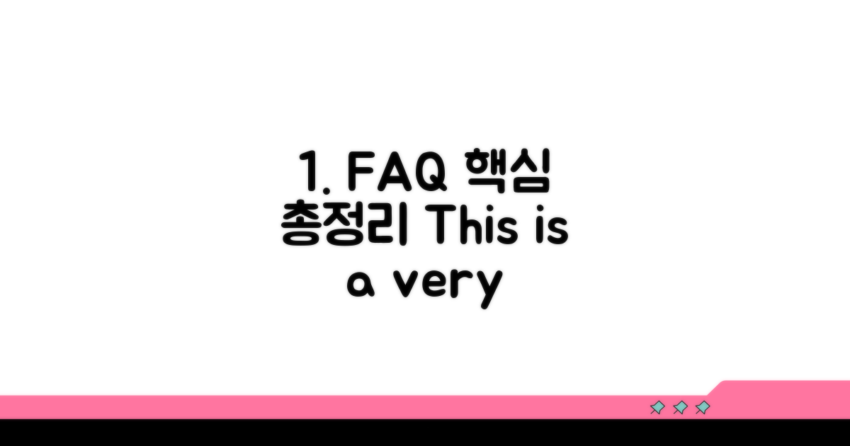 자주 묻는 질문 FAQ 총정리