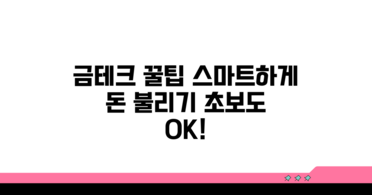 스마트한 금 재테크 꿀팁