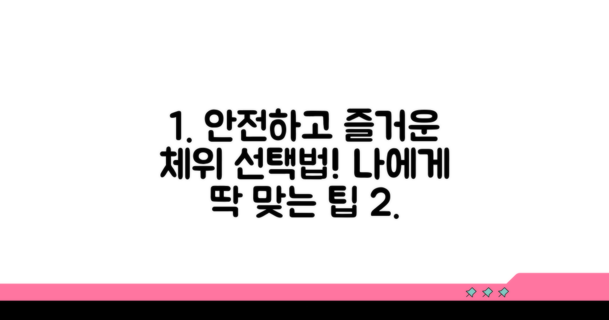 안전하고 즐거운 체위 선택법