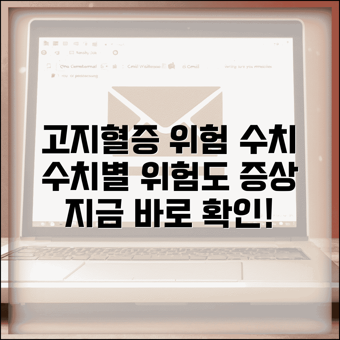 고지혈증 증상 위험 수치 | 수치별 위험도 및 증상 심각성 관계