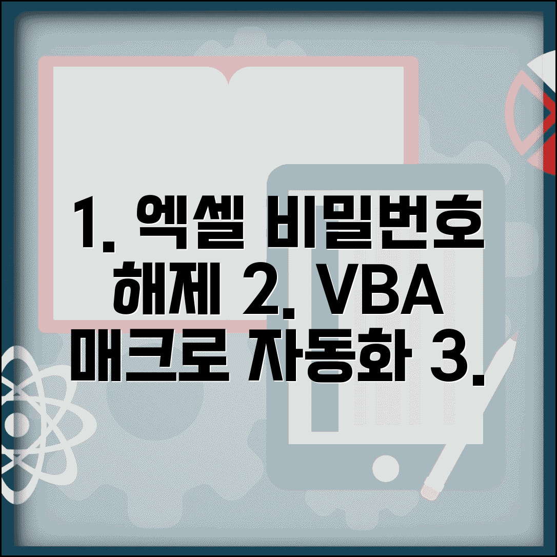 엑셀 비밀번호 해제 VBA 코드 | Excel 매크로 활용해서 워크시트 보호 자동 해제