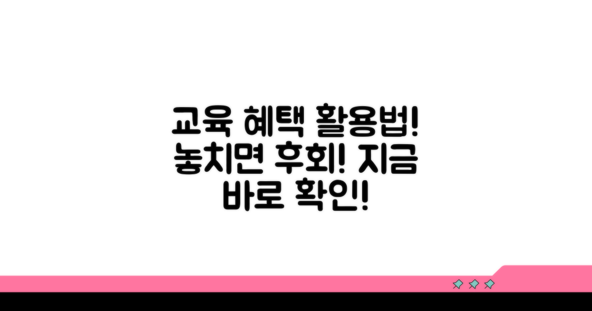 교육 이수 시 혜택과 활용법