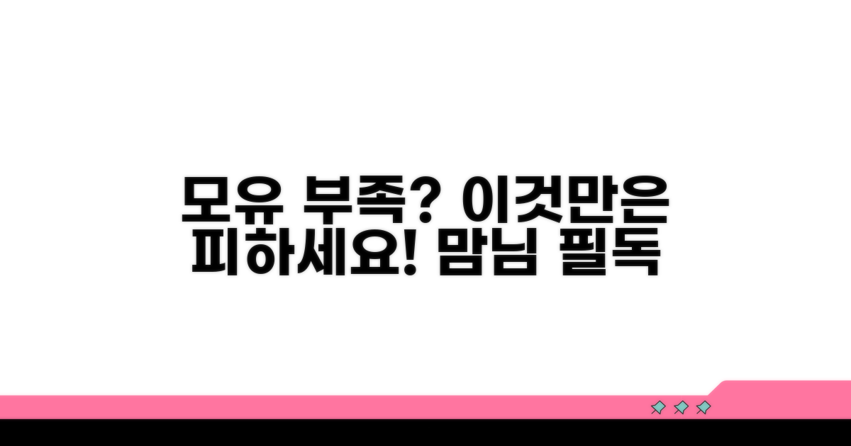 모유량 부족, 이런 음식은 피하세요
