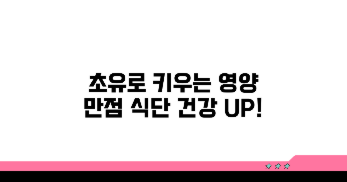 초유부터 늘리는 영양 만점 식단
