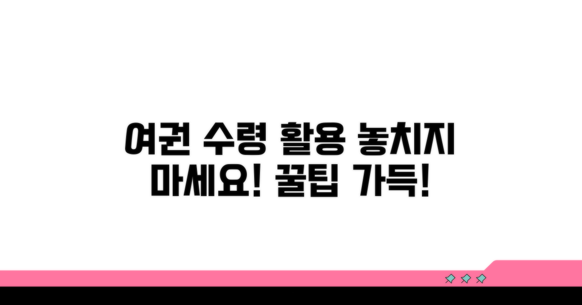 발급된 여권 수령 및 활용 팁