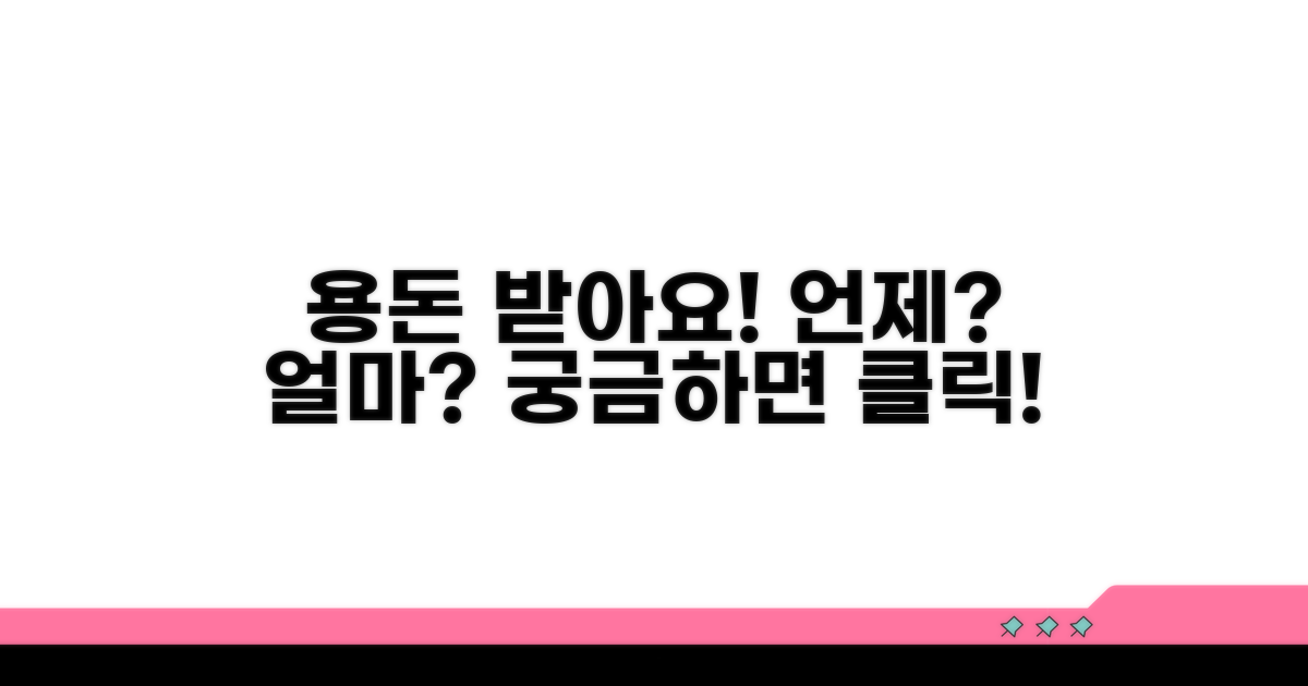 용돈, 받는 날짜와 금액은?
