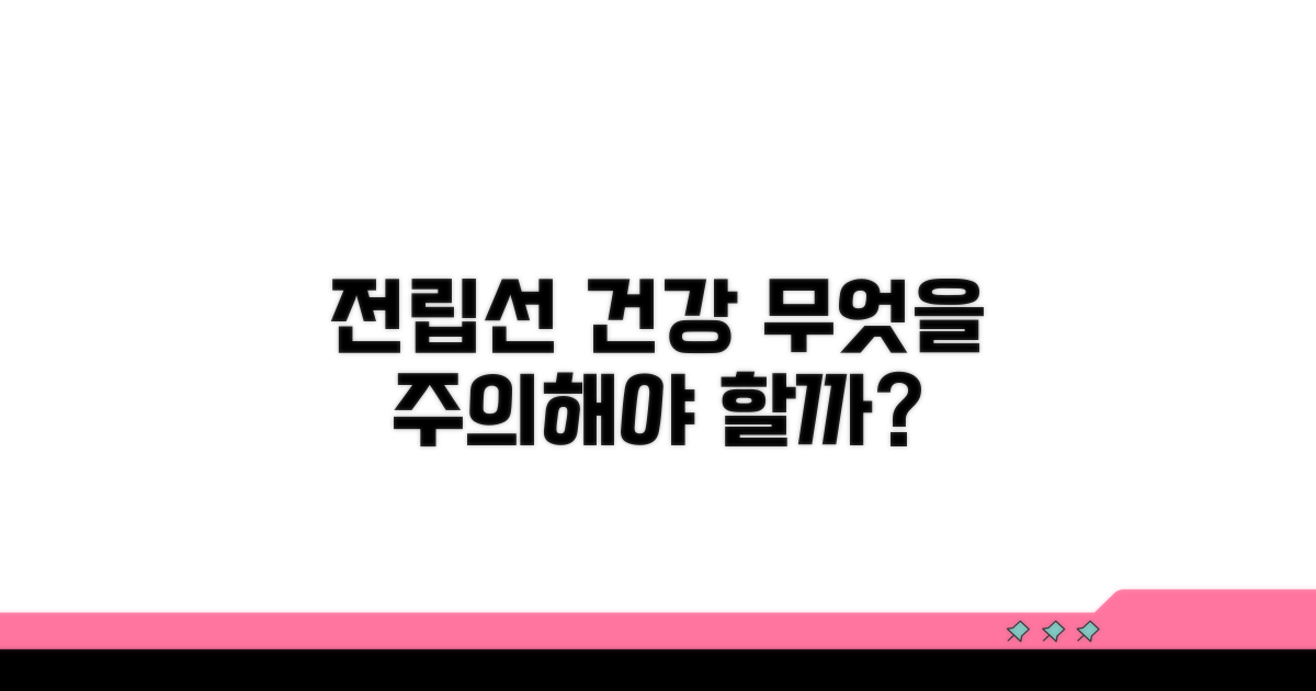 전립선 건강, 무엇을 주의해야 할까?