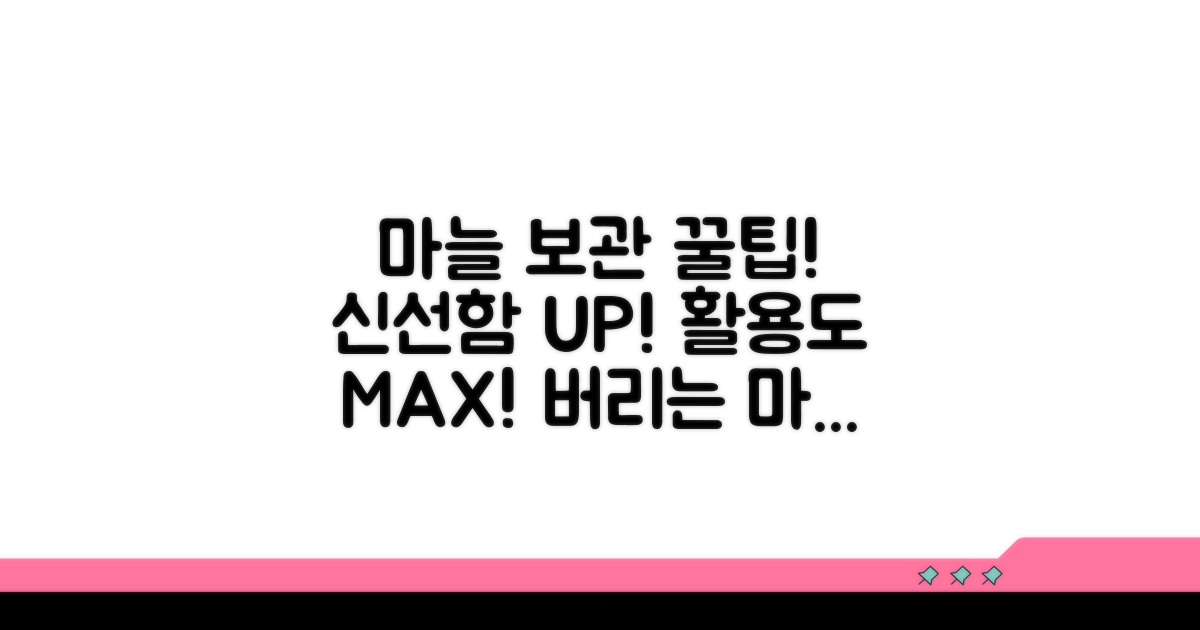 마늘 보관법과 활용도 높이는 방법