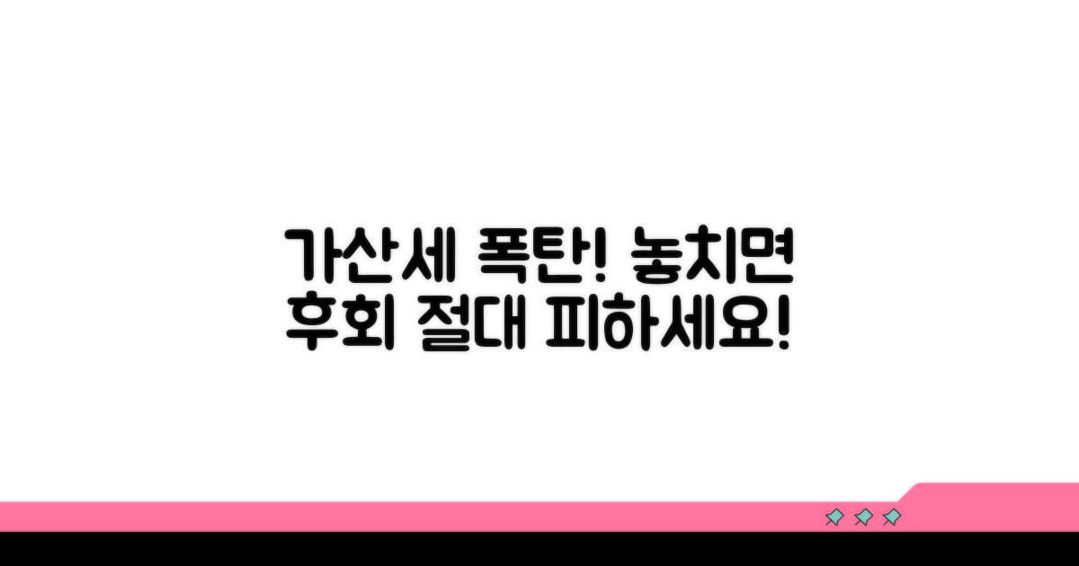 놓치면 가산세 폭탄 주의!