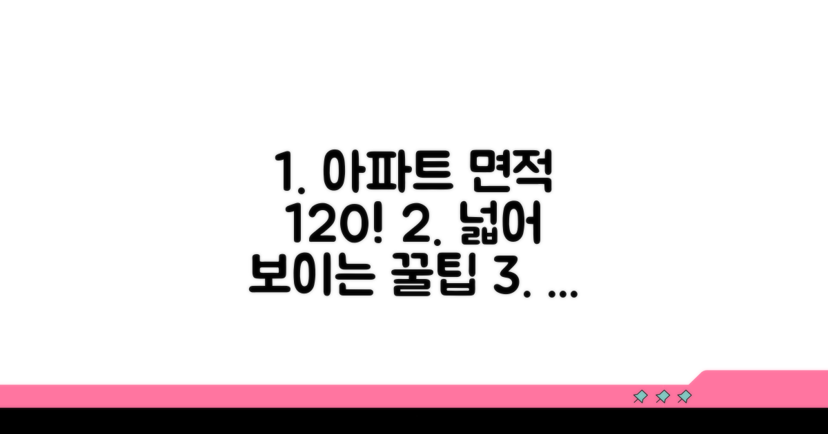실속있는 아파트 면적 활용 꿀팁