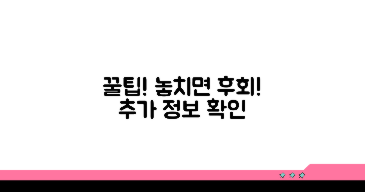 알아두면 좋은 추가 정보 확인