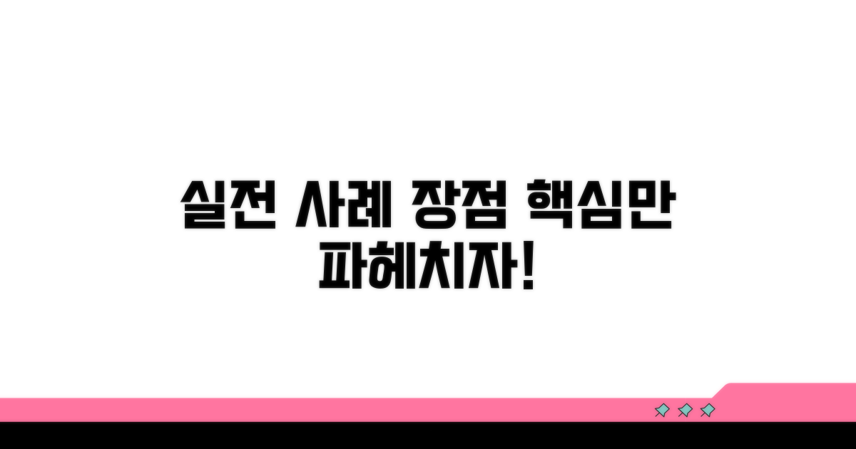 실전 활용 사례와 장점 파헤치기