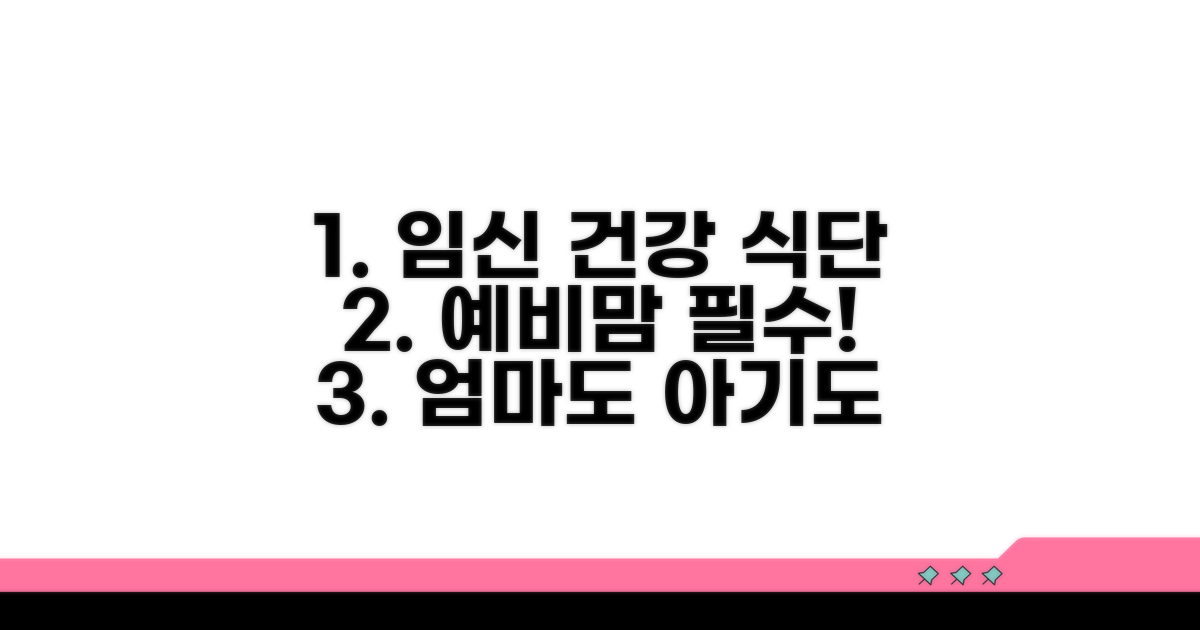 건강한 임신을 위한 식단 관리