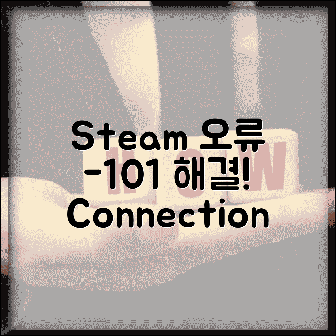 Steam 오류 코드 -101 해결 | 스팀 연결 오류, 원인 및 간단 해결 방법 총정리