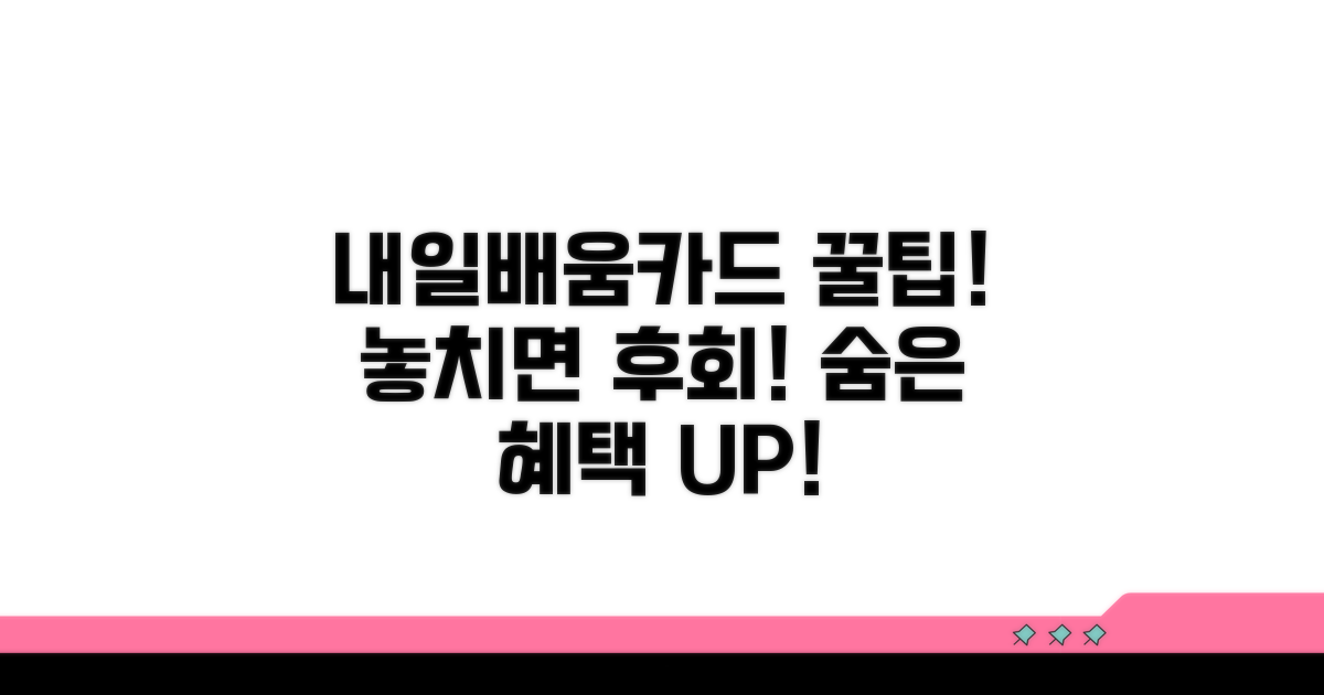 내일배움카드 활용 꿀팁