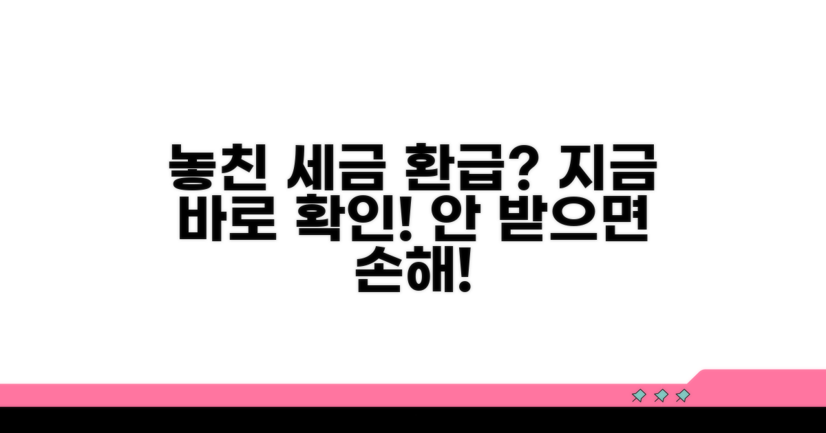 놓친 소득세 환급, 아직 받을 수 있나요?