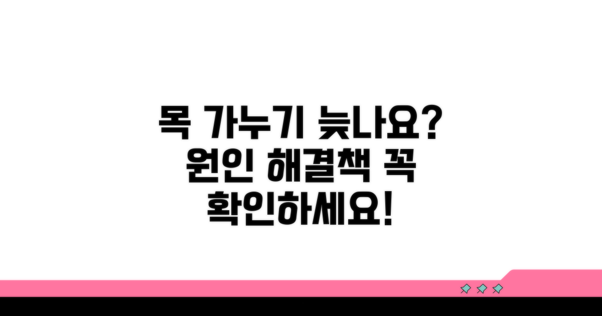 목 가누기 지연 시 의심할 점