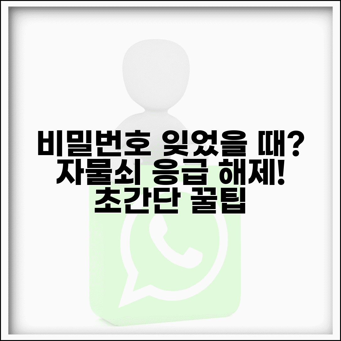 비밀번호 자물쇠 푸는법 응급 | 비밀번호 잊었을 때 자물쇠 여는 방법 및 재설정 꿀팁