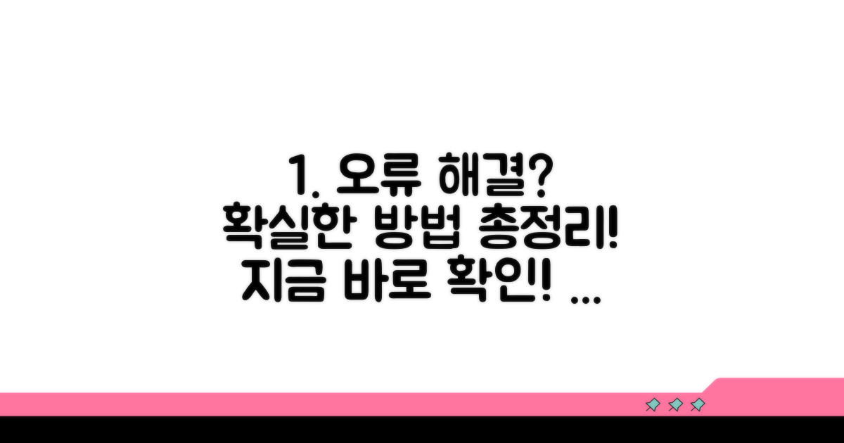 업데이트 오류 발생 시 해결 방법 총정리