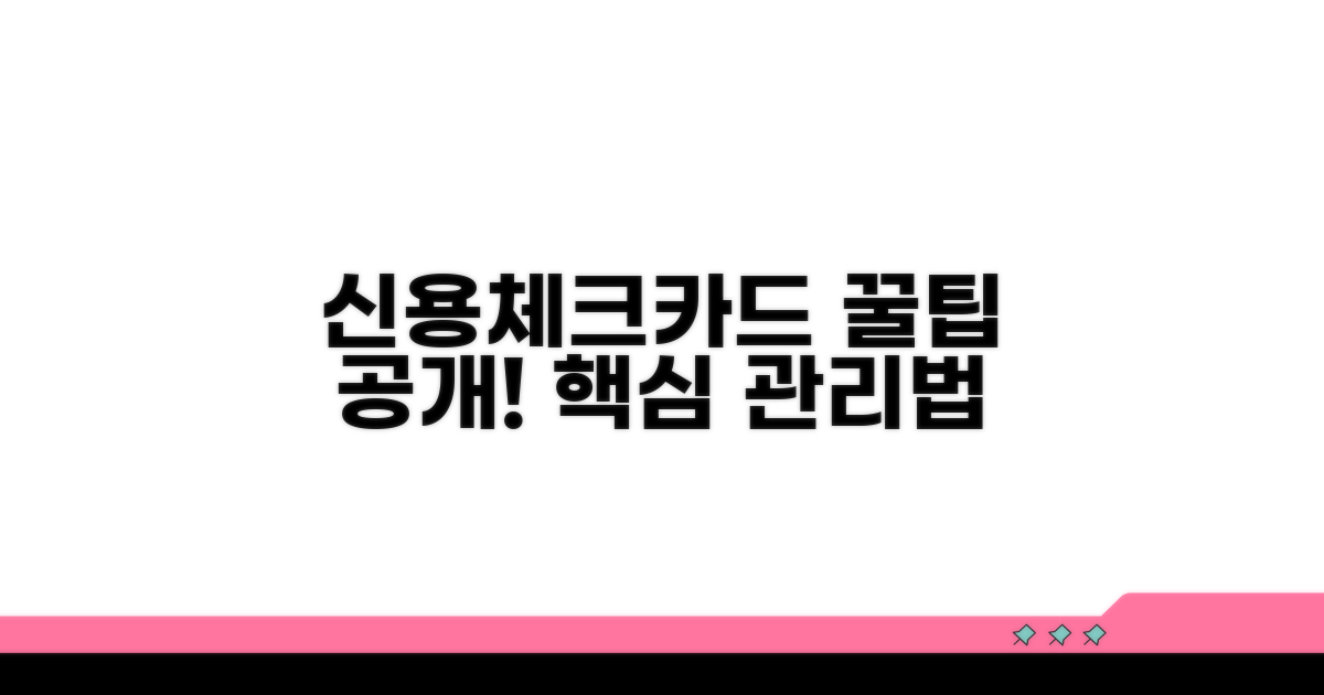 신용/체크카드 관리 꿀팁