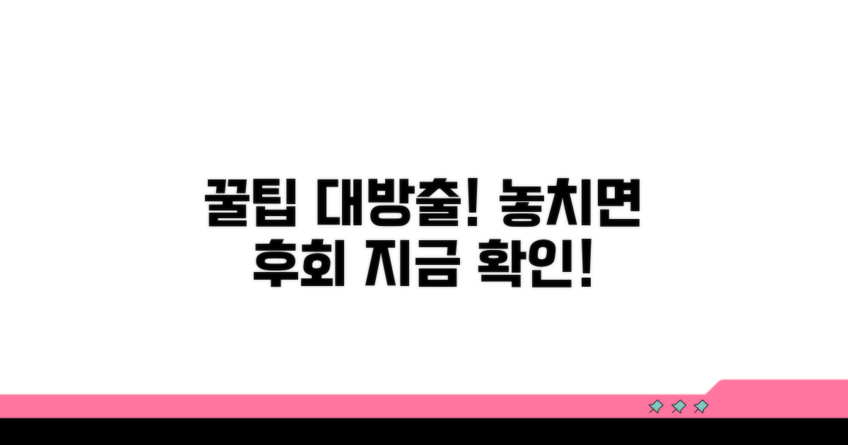 놓치면 손해! 꼭 알아둘 꿀팁
