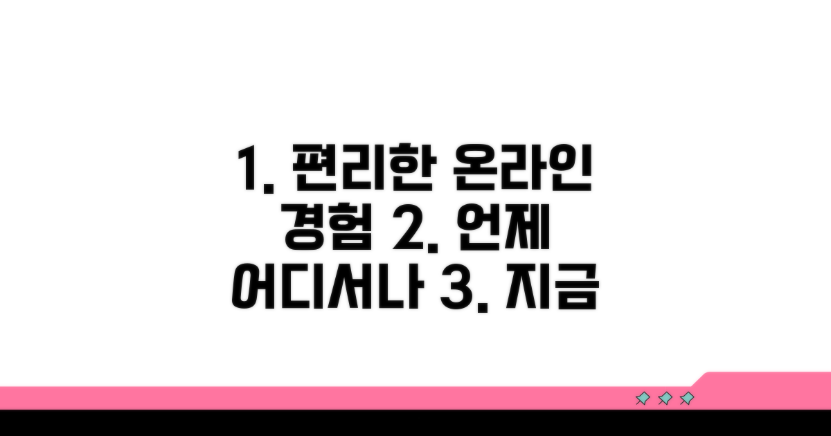 온라인으로 편리하게 이용하세요